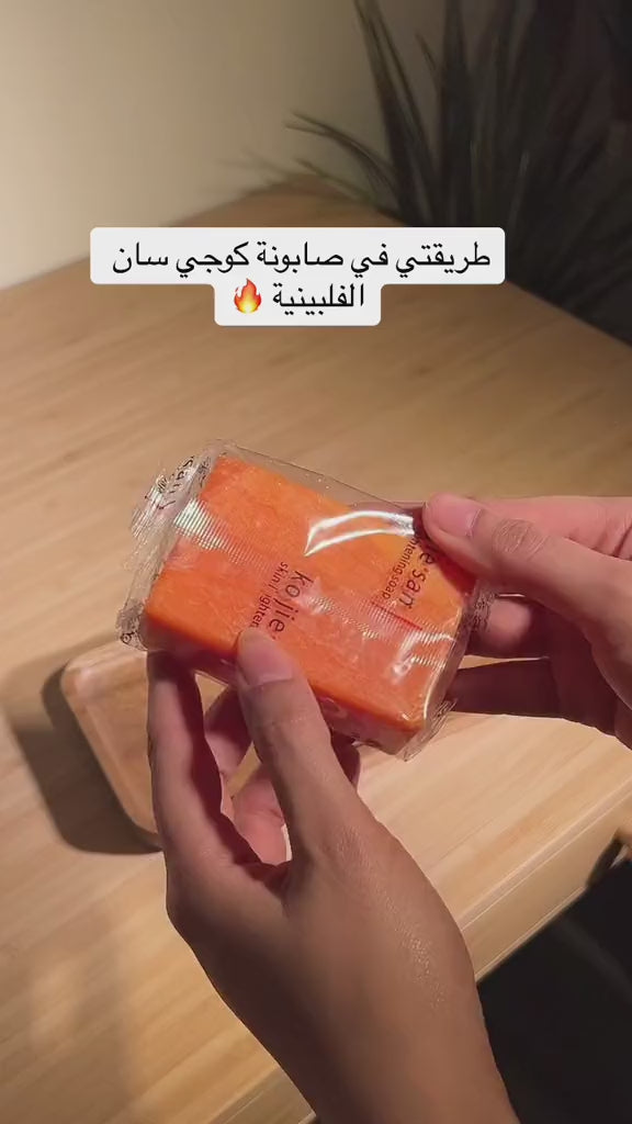 🌸 السر لبشرة صافية ومشرقة ✨ باكاج التفتيح الفاخر – صابونة كوچي سان الأصلية + مرطب نيفيا سوفت كريم 🌹