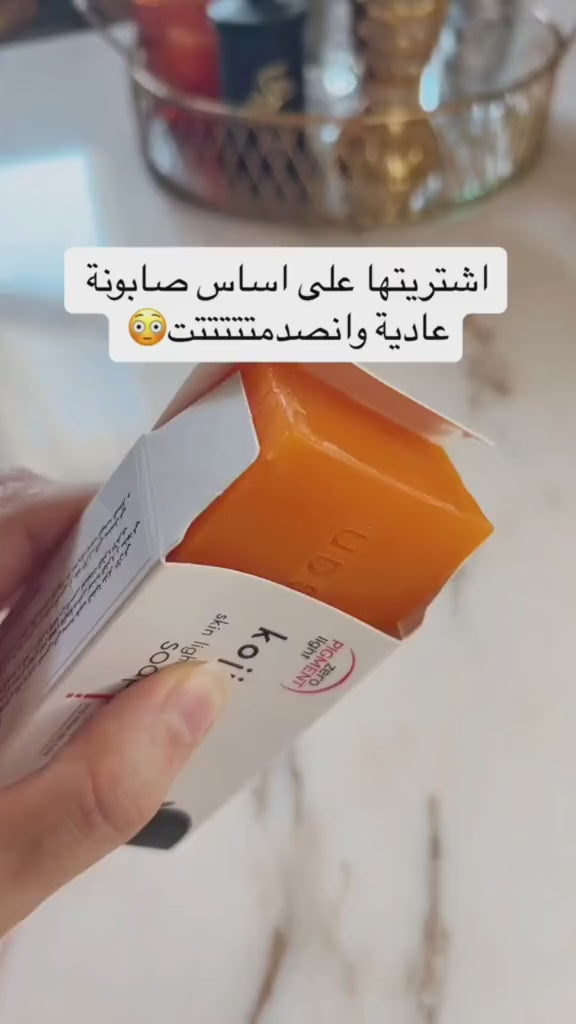 🌸 السر لبشرة صافية ومشرقة ✨ باكاج التفتيح الفاخر – صابونة كوچي سان الأصلية + مرطب نيفيا سوفت كريم 🌹
