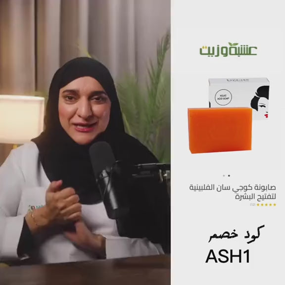 🌸 السر لبشرة صافية ومشرقة ✨ باكاج التفتيح الفاخر – صابونة كوچي سان الأصلية + مرطب نيفيا سوفت كريم 🌹